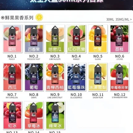 SPACEMAN太空人煙油｜30ml丁鹽小煙油