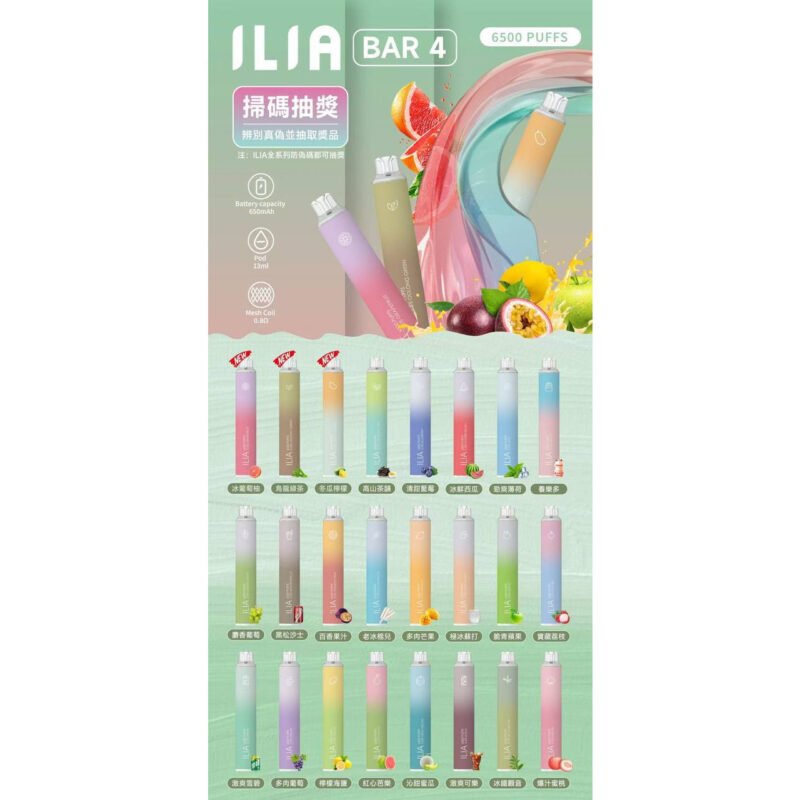 ILIA四代拋6500口 拋棄式| 一次性銷冠 | 可充電一次性電子煙口味推薦|濃密煙霧順暢口感