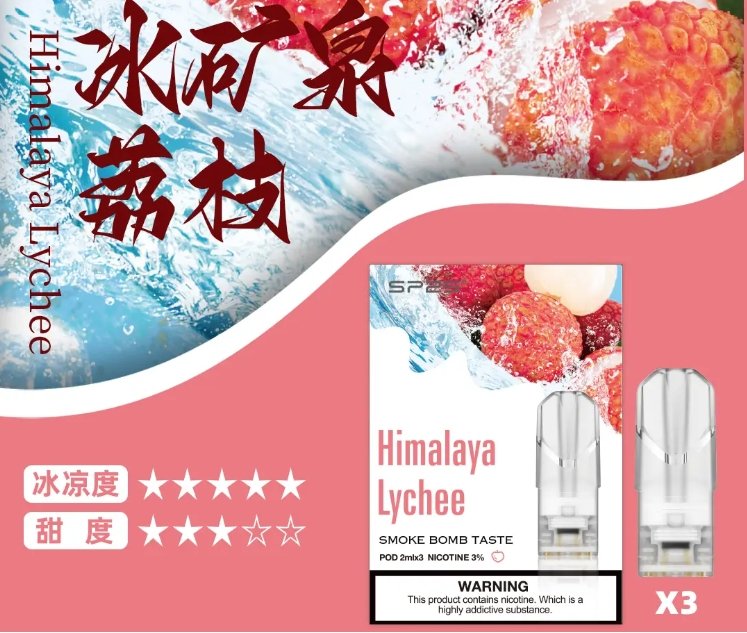 台灣現貨 思博瑞SP2S煙彈 SP2S-換彈式菸彈 原裝正品新品口味上架 (一代通用煙彈)